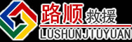 岳池道路救援