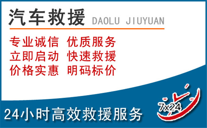 岳池汽车救援 岳池汽车救援