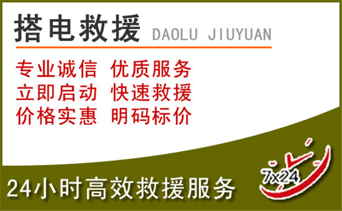 岳池汽车道路救援